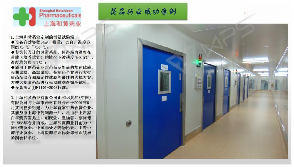 药品kaiyun体育在线登陆入口（China）官方网站室项目案例成功案例.jpg