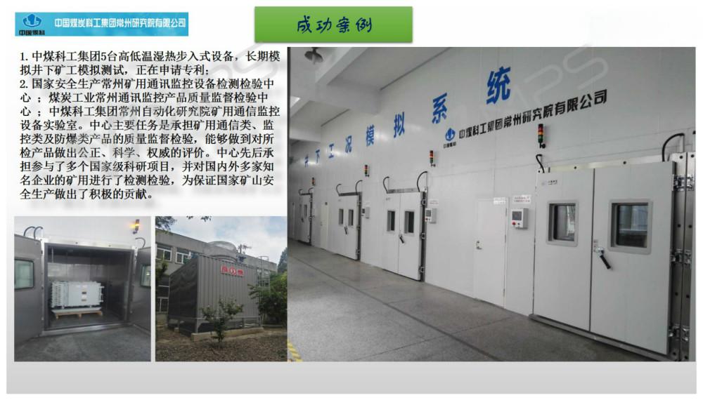 综合kaiyun体育在线登陆入口（China）官方网站室项目案例成功案例.jpg