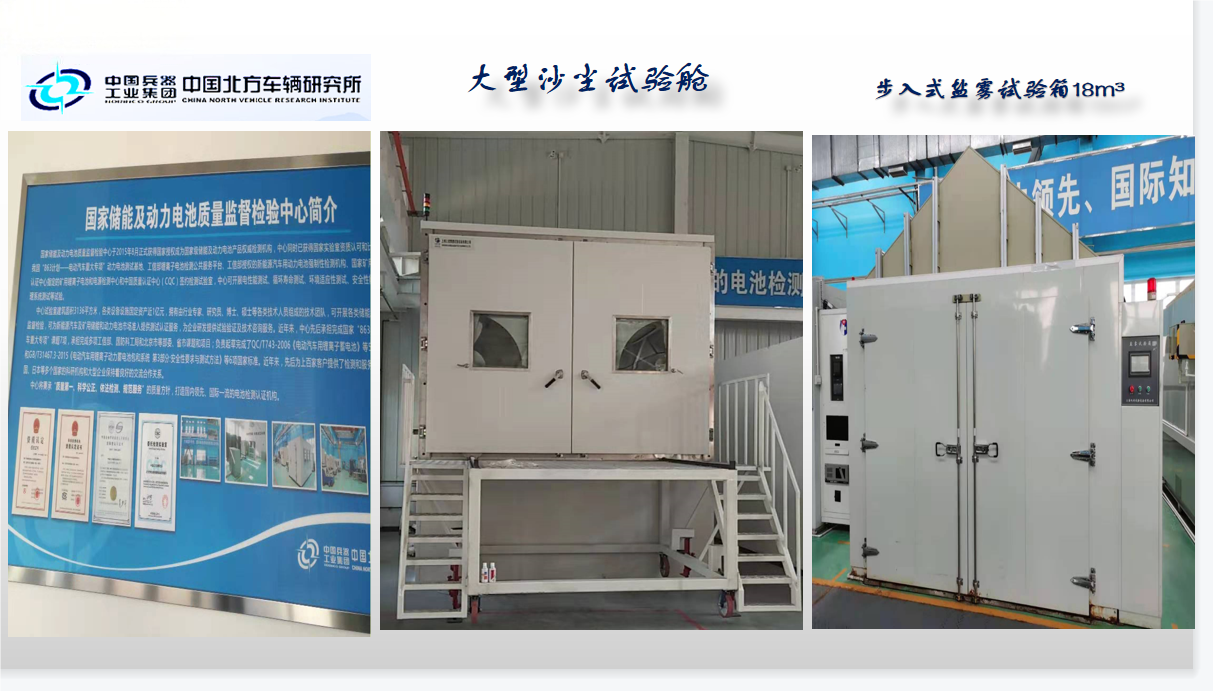 中国北方车辆研究所大型沙尘kaiyun体育在线登陆入口（China）官方网站舱项目图2.png