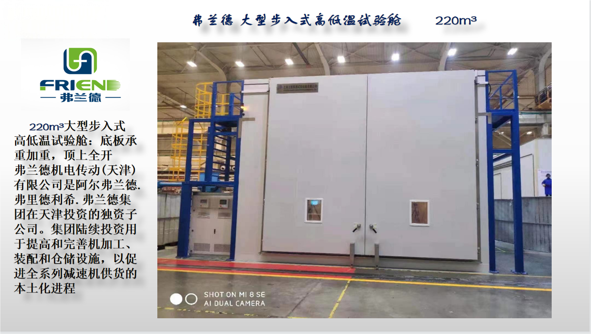 弗兰德 大型步入式高低温kaiyun体育在线登陆入口（China）官方网站2.png